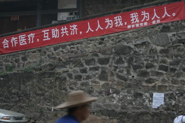 China, Guangxi Prov - Propaganda sign encouraging mutual help and people to help each other.