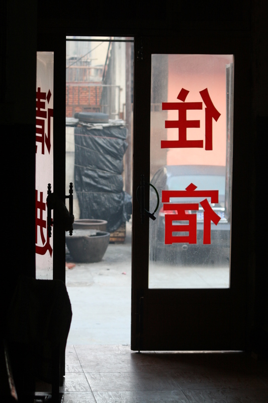 Oct 10 2007 - The door to the Luguan, in the morning.