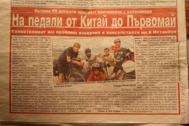 Bulgaria, Sophia - We made a Bulgarian paper thanks to our meeting with Vania Petkova, apparently a well-known Bulgarian writer,