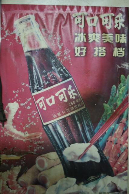 An old Cocacola add, Chinese style.